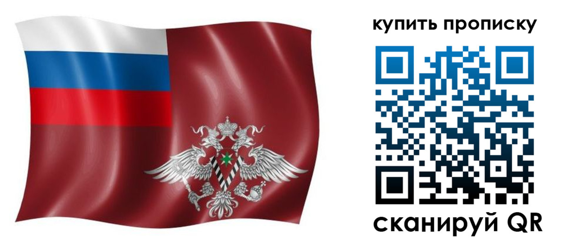 прописка поиск в Калаче