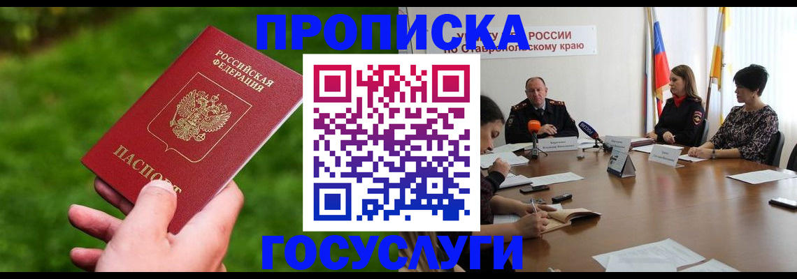 прописка для военкомата в Калаче