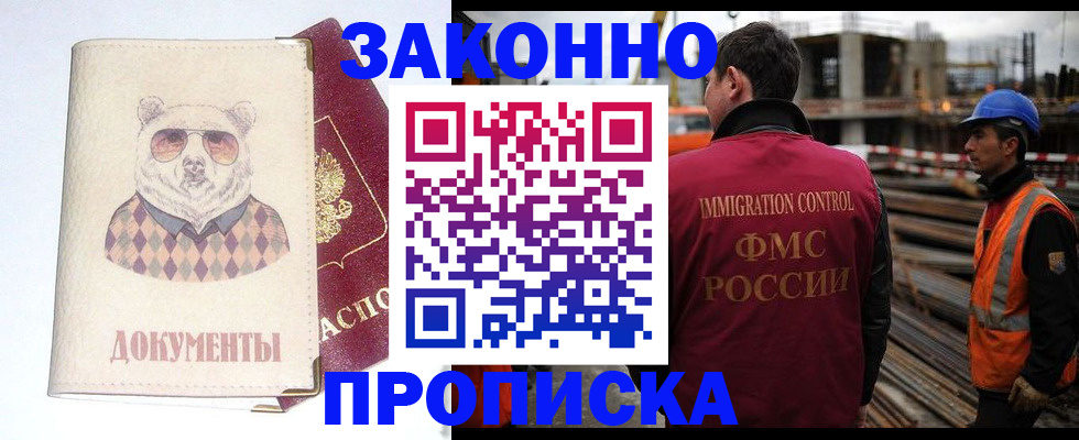 где прописаться в Калаче