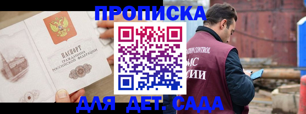 регистрация для школы в Калаче