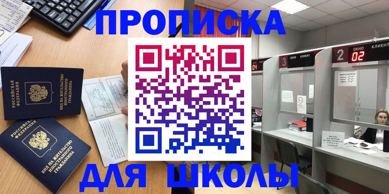 временная регистрация для всех в Калаче