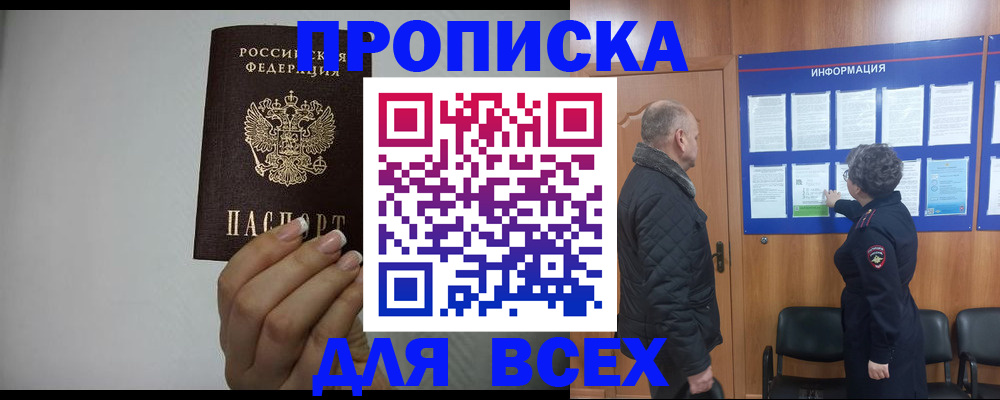 временная регистрация поиск в Калаче