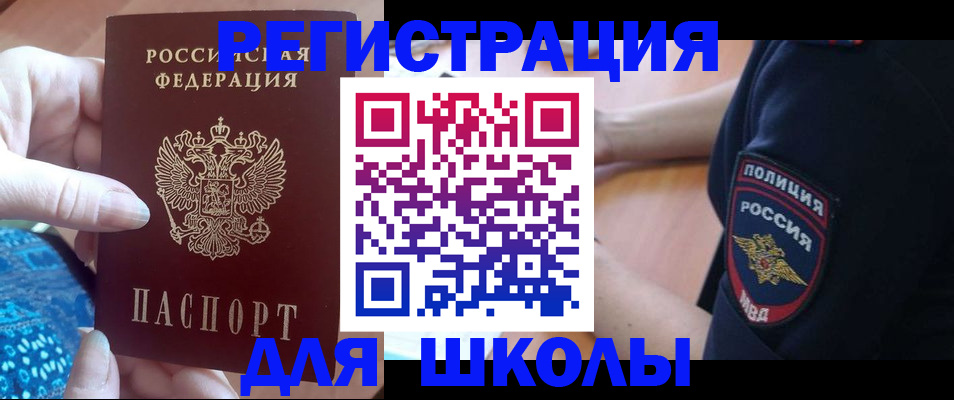 прописка поиск в Калаче