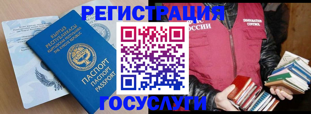 временная регистрация надежно в Калаче